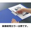 「コクヨ レターファイル＜ラクアップ＞再生PP表紙 A4縦 フ-U510DM 1冊」の商品サムネイル画像5枚目