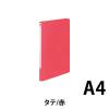 「コクヨ レターファイルPPシート表紙A4縦12mmとじ2穴 フー520R 10冊」の商品サムネイル画像2枚目