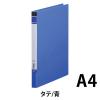 「キングジム レターファイルBF A4タテ型 収納枚数約100枚 青 358BFアオ 4冊」の商品サムネイル画像5枚目