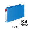 「コクヨ KファイルB4 1/3E・2穴 フ-809B 1セット(10冊)」の商品サムネイル画像2枚目