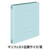 「コクヨ フラットファイルWマニフェスト伝票サイズ フ-W47NB 1パック(10冊入)」の商品サムネイル画像2枚目