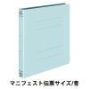 「コクヨ フラットファイルWマニフェスト伝票サイズ フ-W47NB 1セット(50冊)」の商品サムネイル画像2枚目