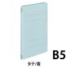 「コクヨ フラットファイル二つ折りタイプ B5縦 15mmと フ-VF11B 1セット(15冊)」の商品サムネイル画像2枚目