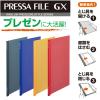「キングジム プレッサファイル GX 青 A4タテ型 537GXアオ 1冊」の商品サムネイル画像5枚目