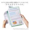「キングジム ナナメクリ ファイル シロ 580-W 1冊」の商品サムネイル画像2枚目