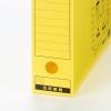 「コクヨ　ファイルボックス-FS　＜Bタイプ＞　A4ヨコ　背幅75mm　黄　A4-SFBN-Y　1セット（5冊）」の商品サムネイル画像3枚目