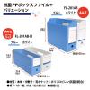 「プラス 抗菌 PPボックスファイル+ ホワイト 76526 1冊」の商品サムネイル画像7枚目