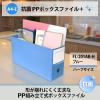 「プラス 抗菌 PPボックスファイル+ ハーフサイズ ブルー 76520 1冊」の商品サムネイル画像2枚目