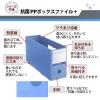 「プラス 抗菌 PPボックスファイル+ ハーフサイズ ブルー 76520 1冊」の商品サムネイル画像3枚目