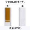 「リングファイル　D型2穴　A4タテ　背幅31mm　ライトブラウン　アスクル  オリジナル」の商品サムネイル画像7枚目