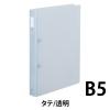 「コクヨ ポップリングファイル B5-S 2穴 フ-P421T 1セット（5冊）」の商品サムネイル画像2枚目
