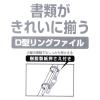 「リヒトラブ リクエスト D型リングファイル A4タテ 背幅34mm 白（ホワイト） G2220-0 10冊2」の商品サムネイル画像7枚目