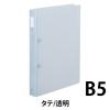 「コクヨ ポップリングファイル B5-S 2穴 フ-P421T 1冊」の商品サムネイル画像2枚目