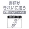 「リヒトラブ　D型リングファイル　A4タテ　背幅34mm　クリヤー　G2220-1　30冊」の商品サムネイル画像6枚目