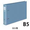 「コクヨ Dリングファイル B5ヨコ 2穴 背幅45mm ブルー 青 1冊 フ‐FD436NB」の商品サムネイル画像2枚目
