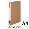「リングファイル　D型2穴　A4タテ　背幅31mm　20冊　ライトブラウン　アスクル  オリジナル」の商品サムネイル画像2枚目
