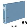 「コクヨ Dリングファイル B5ヨコ 2穴 背幅45mm ブルー 青 2冊 フ‐FD436NB」の商品サムネイル画像2枚目