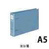 「コクヨ Dリングファイル A5ヨコ 2穴 背幅45mm ブルー 青 5冊 フ‐FD437NB」の商品サムネイル画像2枚目