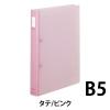 「コクヨ ポップリングファイル B5-S 2穴 フ-P421P 1セット（5冊）」の商品サムネイル画像2枚目