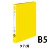 「コクヨ リングファイル ER 丸型2穴 B5タテ 背幅29mm 黄 イエロー フ-UR421Y 5冊」の商品サムネイル画像2枚目