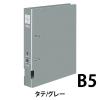 「コクヨ Dリングファイル B5タテ 2穴 背幅45mm グレー 灰 2冊 フ-FD431NM」の商品サムネイル画像2枚目