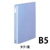 「コクヨ ポップリングファイル B5-S 2穴 フ-P421B 1セット（5冊）」の商品サムネイル画像2枚目