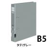 「コクヨ Dリングファイル B5タテ 2穴 背幅45mm グレー 灰 12冊 フ-FD431NM」の商品サムネイル画像2枚目