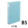 「コクヨ ポップリングファイル B5-S 2穴 フ-P421G 1冊」の商品サムネイル画像2枚目