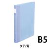 「コクヨ ポップリングファイル＜スリム＞B5 フ-PS411B 1セット（10冊）」の商品サムネイル画像2枚目