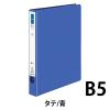 「コクヨ リングファイル ER 丸型2穴 B5タテ 背幅39mm 青 ブルー　フ-UR431B 1セット（10冊）」の商品サムネイル画像2枚目