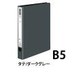 「コクヨ リングファイル ER 丸型2穴 B5タテ 背幅39mm ダークグレー フ-UR431DM 1セット（10冊）」の商品サムネイル画像2枚目