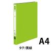 「コクヨ リングファイル ER 丸型2穴 A4タテ 背幅29mm 20冊 黄緑 フ-UR420NYG」の商品サムネイル画像2枚目