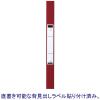 「リヒトラブ アスクル 共同企画 ユーロスタイル 丸型ツイストリングファイル A4タテ 背幅27mm レッド オリジナル」の商品サムネイル画像6枚目