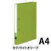 「コクヨ　リングファイル　＜NEOS＞　A4タテ　背幅27mm　ライトオリーブ　1セット（10冊）　フ-420G」の商品サムネイル画像2枚目