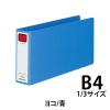 「コクヨ 統一伝票用Kファイル B4 1/3E 2穴 40ミリとじ フ-819B 1セット（2冊）」の商品サムネイル画像2枚目