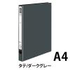 「コクヨ リングファイル ER 丸型2穴 A4タテ 背幅29mm ダークグレー　フ-UR420NDM　1冊」の商品サムネイル画像2枚目