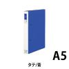 「コクヨ リングファイル スリムスタイル（ワンタッチ開閉リング） A5タテ 丸型2穴 背幅27mm 180枚とじ 青 フ-URF422 1セット（10冊入）」の商品サムネイル画像2枚目