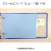 「コクヨ リングファイルPPフィルム貼り表紙B6横 内径39 フ-448B 1セット（20冊：1冊×20）」の商品サムネイル画像5枚目