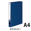「コクヨ　リングファイル　＜NEOS＞　A4タテ　背幅33mm　ネイビー　1冊　フ-430DB」の商品サムネイル画像2枚目