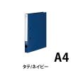 「コクヨ　リングファイル　＜NEOS＞　A4タテ　背幅33mm　ネイビー　1セット（30冊）　フ-430DB」の商品サムネイル画像2枚目