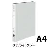 「コクヨ リングファイル ER 丸型2穴 A4タテ 背幅29mm ライトグレー フ-UR420NLM　10冊」の商品サムネイル画像2枚目