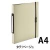 「リヒトラブ SMART FIT リングファイル＜ツイストリング＞ A4 2穴 ベージュ F7540-16 1冊」の商品サムネイル画像2枚目