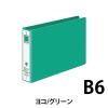 「コクヨ リングファイルB6E・2穴 フ-408NG 1冊」の商品サムネイル画像2枚目