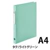 「リヒトラブ noie-style リングファイル＜ツイストリング＞ A4 2穴 ライトグリーン F7681-19 1冊」の商品サムネイル画像2枚目
