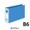 「コクヨ リングファイルB6E・2穴 フ-409NB 1冊」の商品サムネイル画像2枚目