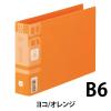 「ライオン事務器 リングファイル RFー228M オレンジ 12178 1冊」の商品サムネイル画像2枚目