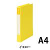 「ビュートン リングファイル イエロー SRF-A4-Y 1冊」の商品サムネイル画像2枚目