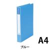 「ビュートン リングファイル ブルー SRF-A4-B 1セット(10冊)」の商品サムネイル画像2枚目