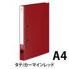 「コクヨ　リングファイル　＜NEOS＞　A4タテ　背幅33mm　カーマインレッド　1セット（10冊）　フ-430R」の商品サムネイル画像2枚目