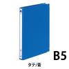 「コクヨ リングファイル B5S 26穴 フ-471B 1冊」の商品サムネイル画像2枚目